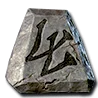 <span class='rune-tooltip'>Thul Rune</span><br /><span class='white-tooltip'>Can be inserted into socketed items<br /><br />Weapons: Adds 3-14 Cold Damage<br />Armor: Cold Resist +30%<br />Helms: Cold Resist +30%<br />Shields: Cold Resist +35%<br /><br /><span>Required Level 23</span> ThulRune
